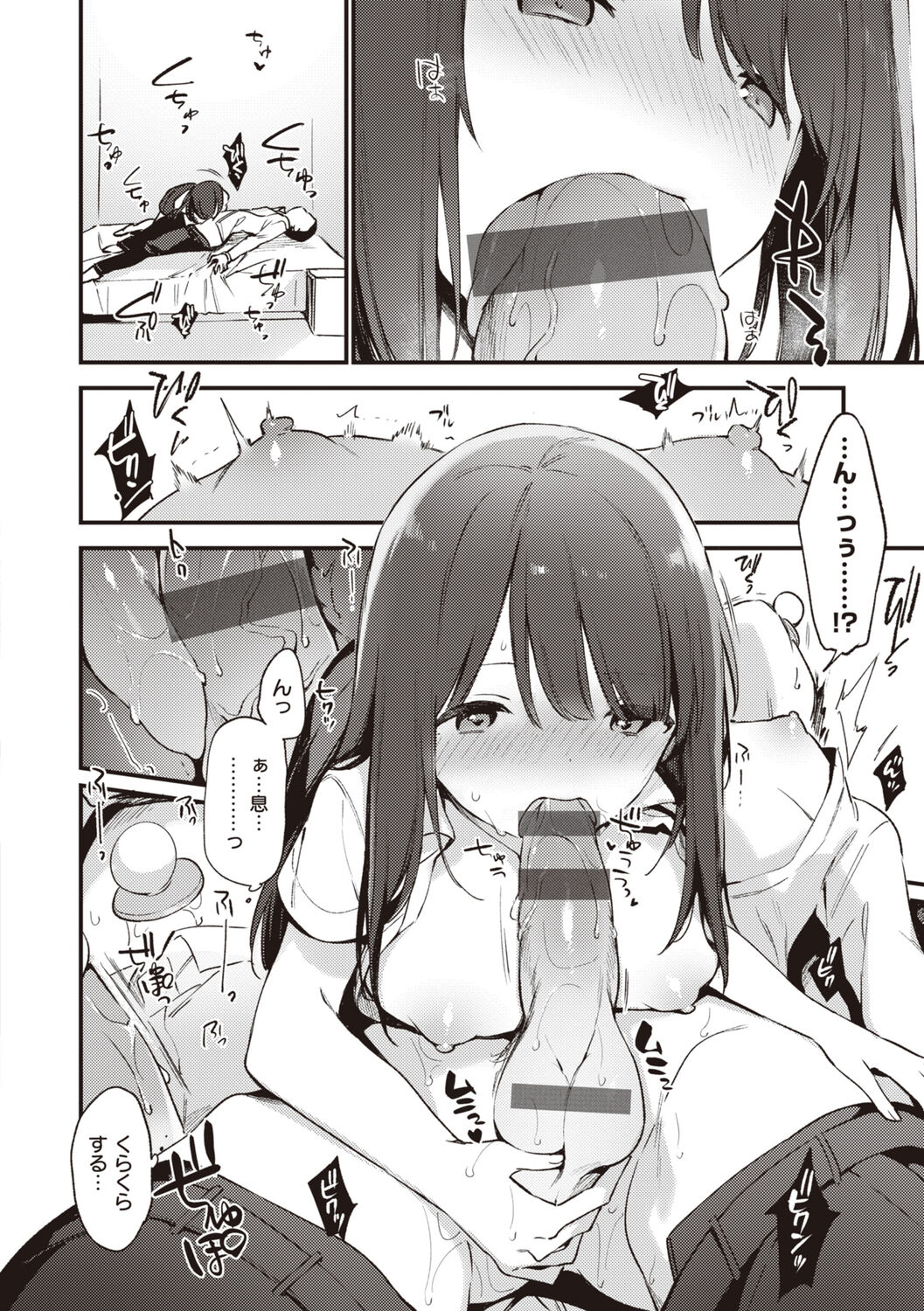 [Fujiyama] Nakushimono - Things I can´t find. [Digital] image number 112