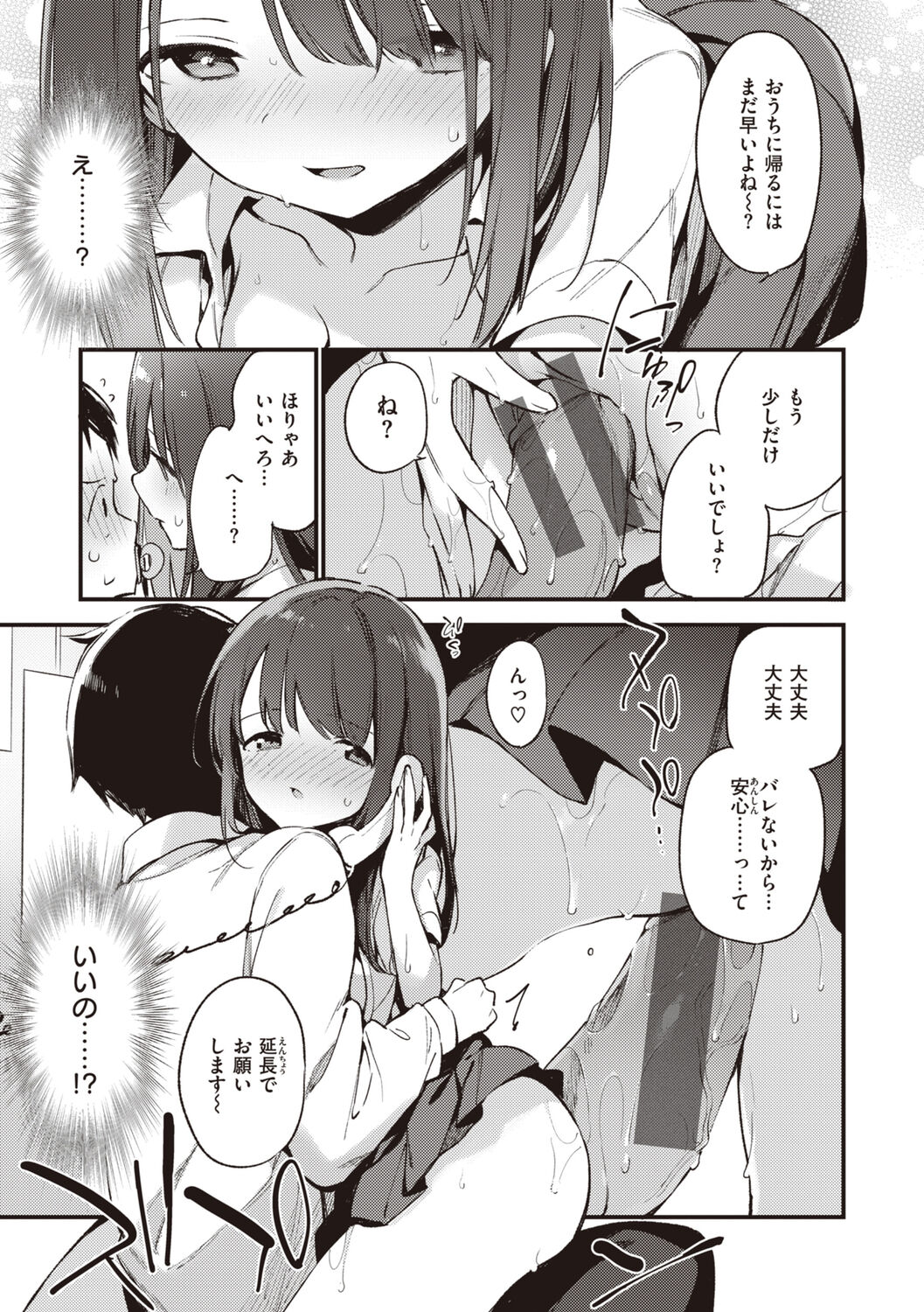 [Fujiyama] Nakushimono - Things I can´t find. [Digital] image number 117