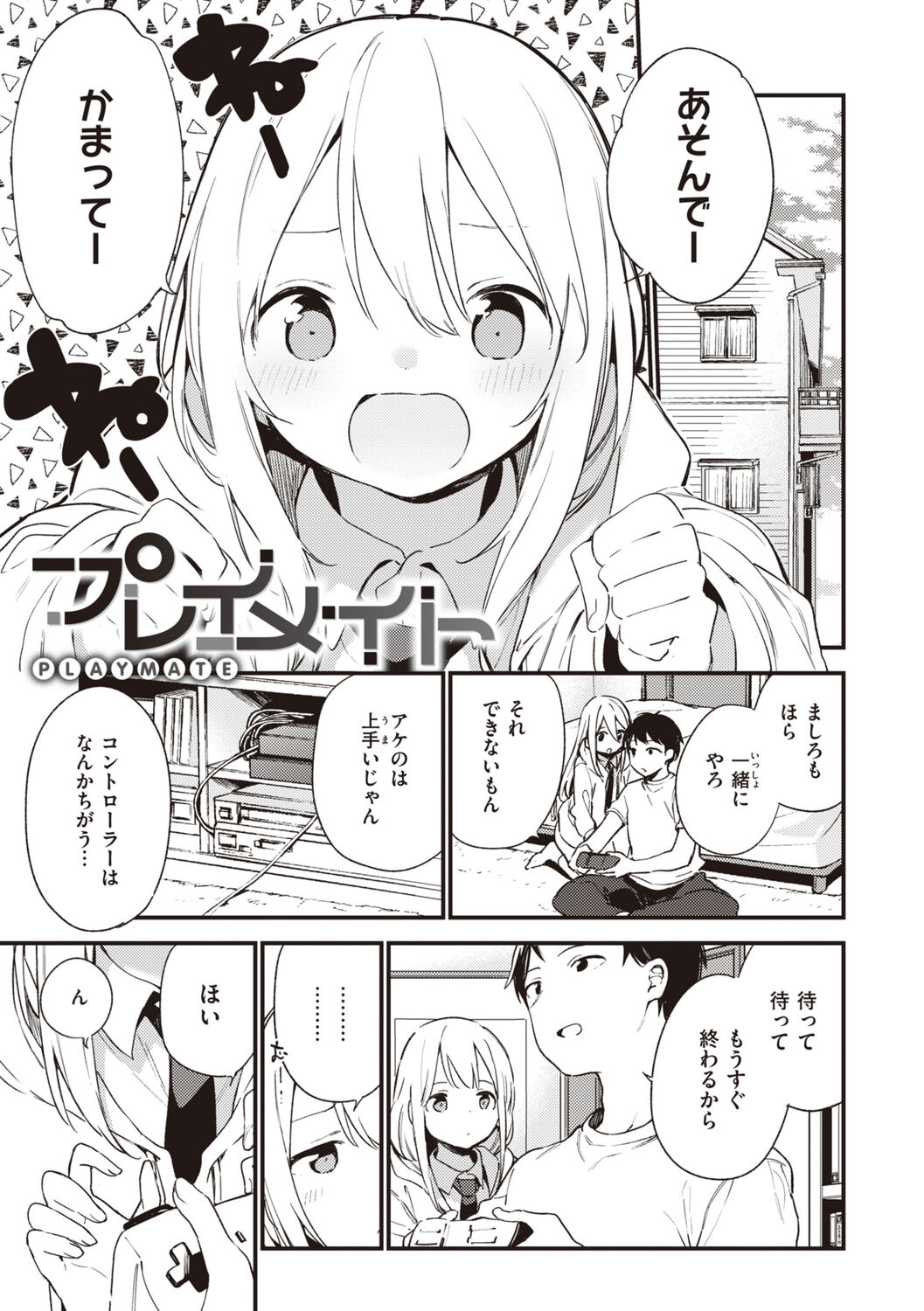 [Fujiyama] Nakushimono - Things I can´t find. [Digital] image number 123