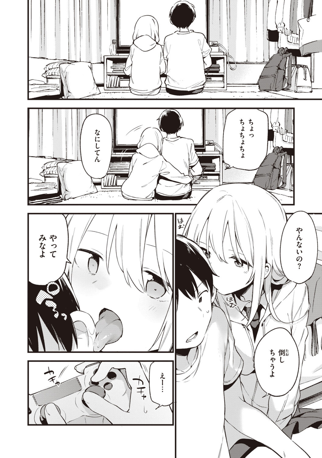 [Fujiyama] Nakushimono - Things I can´t find. [Digital] image number 124