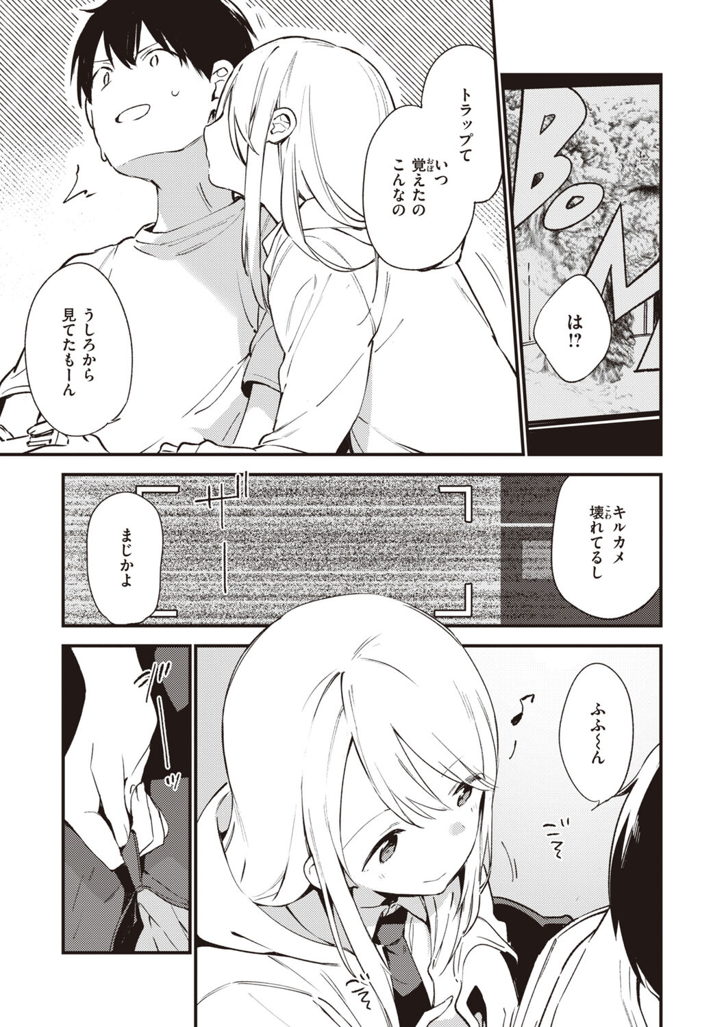 [Fujiyama] Nakushimono - Things I can´t find. [Digital] image number 125