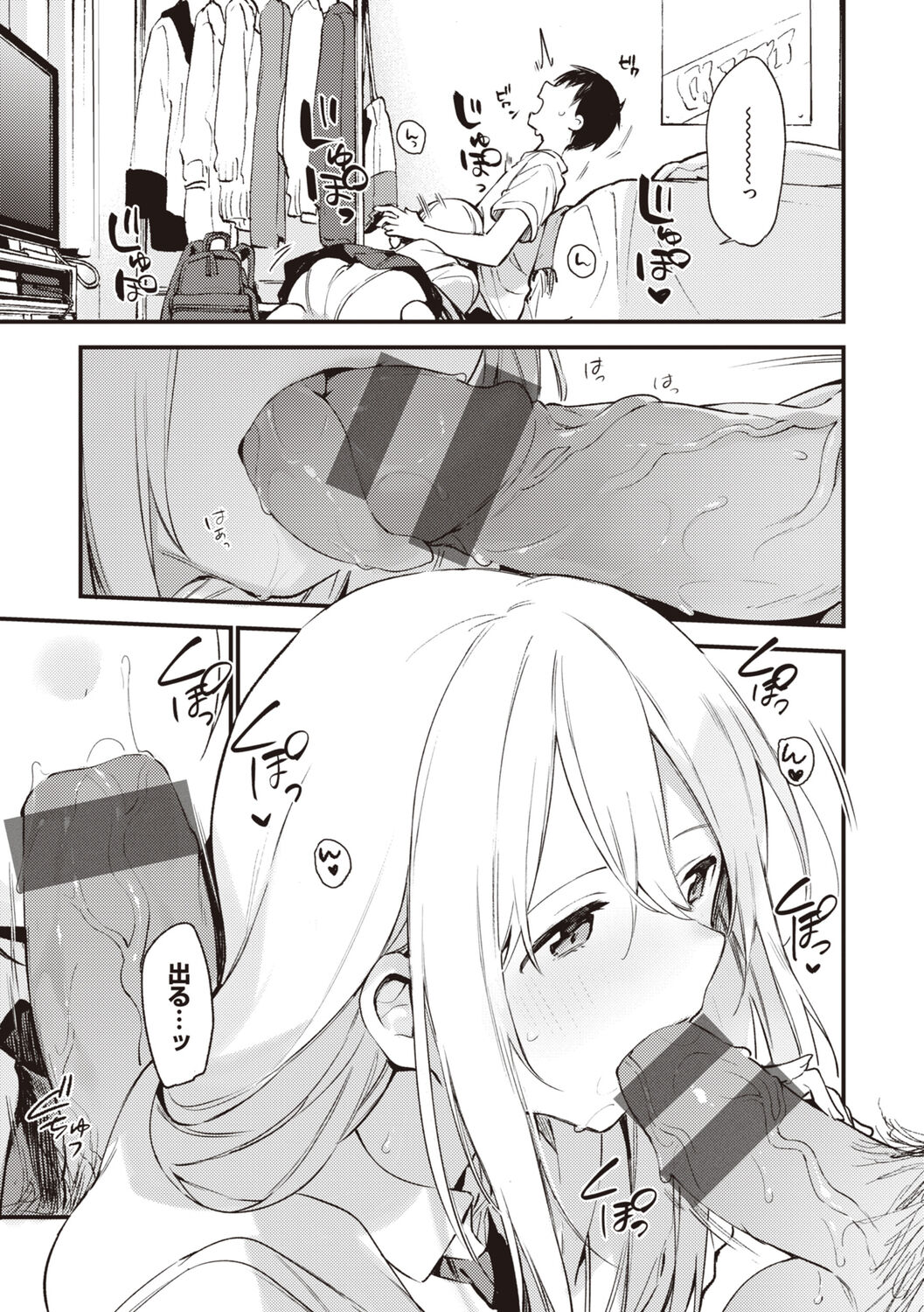 [Fujiyama] Nakushimono - Things I can´t find. [Digital] image number 127