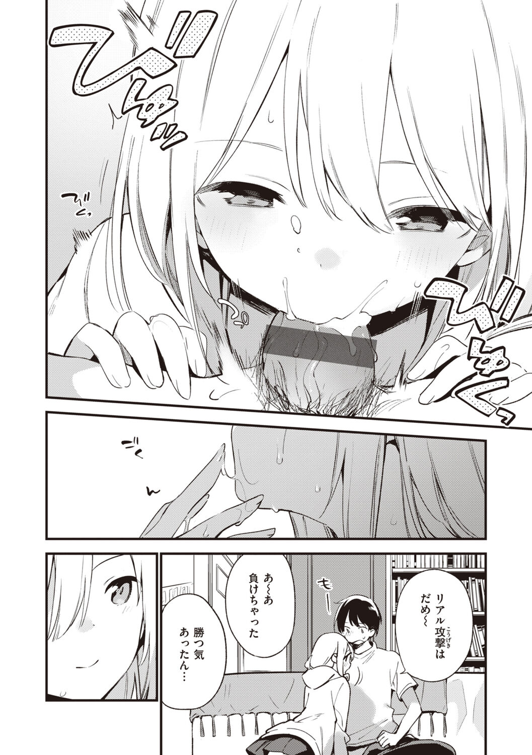 [Fujiyama] Nakushimono - Things I can´t find. [Digital] image number 128