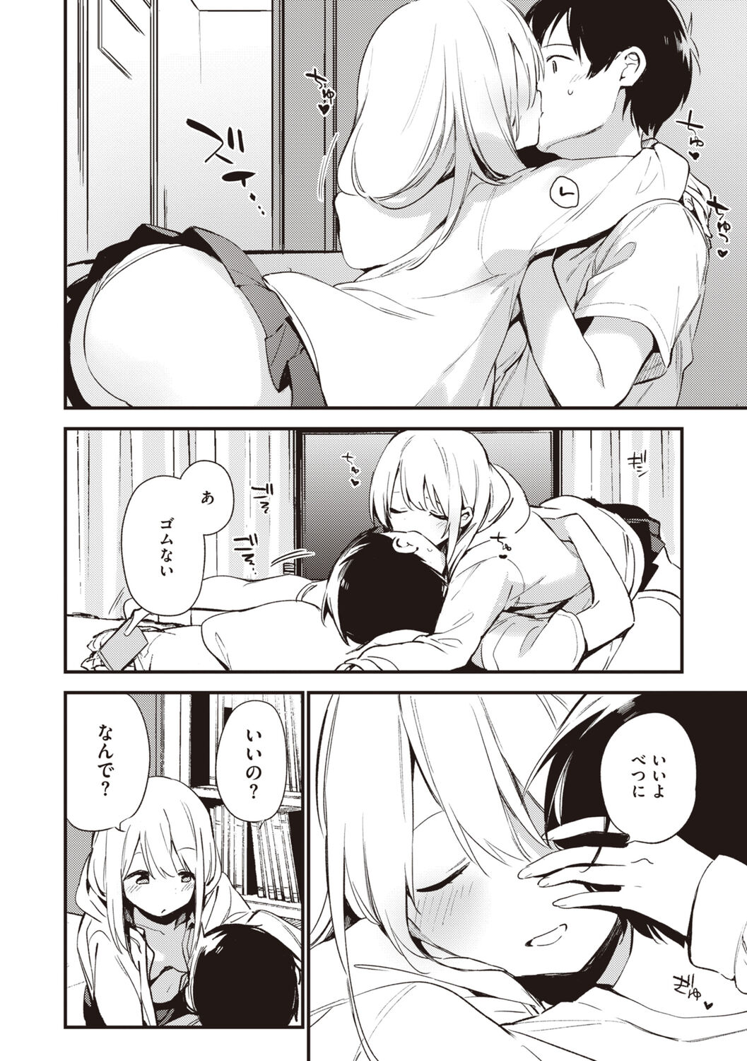 [Fujiyama] Nakushimono - Things I can´t find. [Digital] image number 130