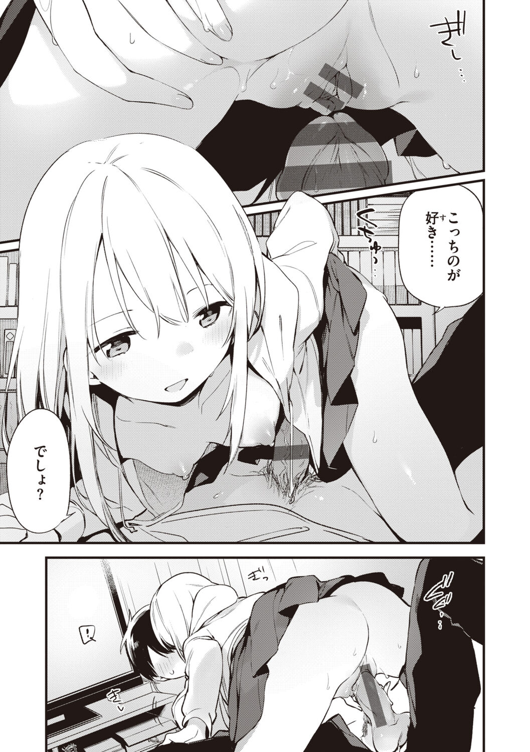 [Fujiyama] Nakushimono - Things I can´t find. [Digital] image number 131