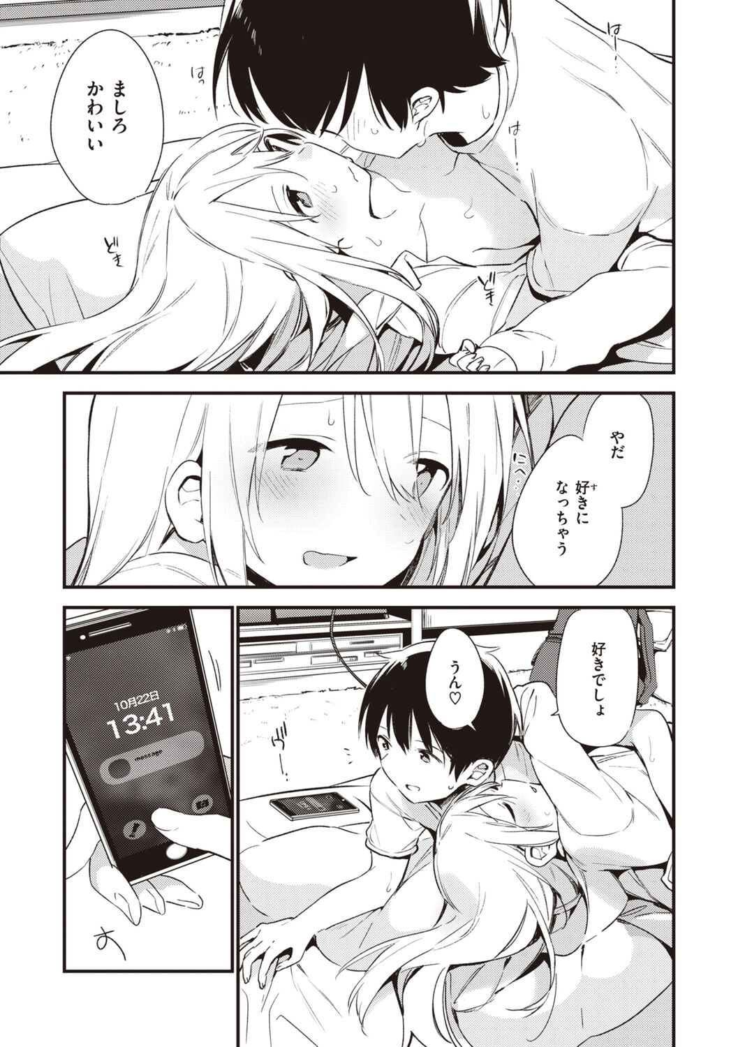 [Fujiyama] Nakushimono - Things I can´t find. [Digital] image number 137