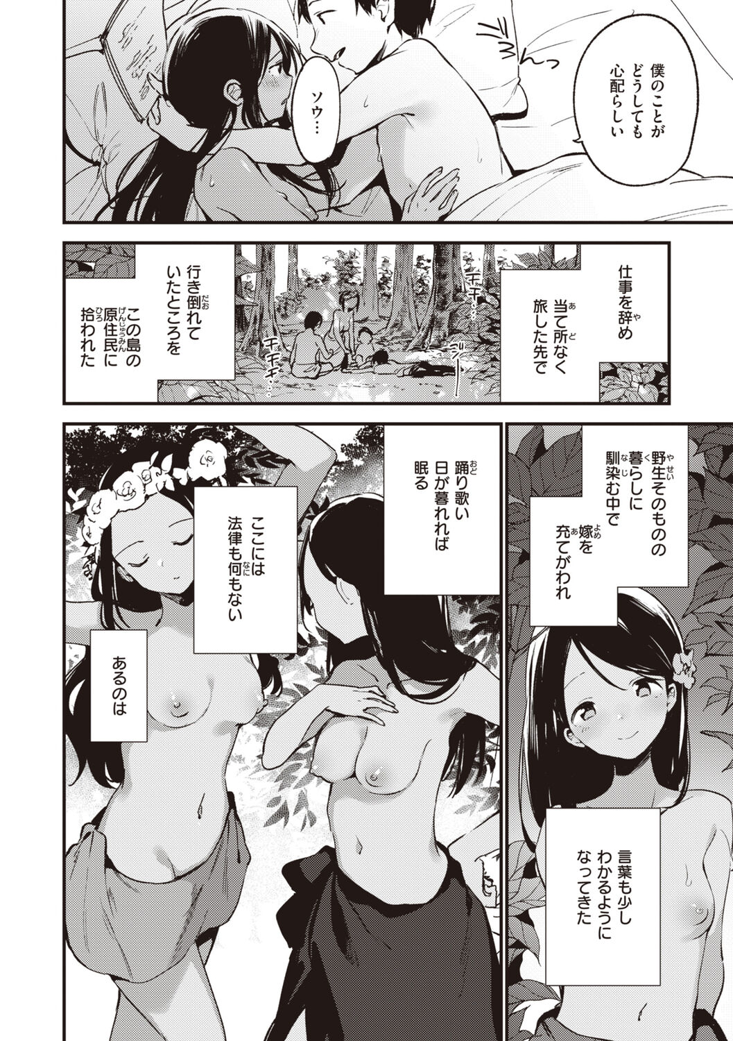 [Fujiyama] Nakushimono - Things I can´t find. [Digital] image number 140