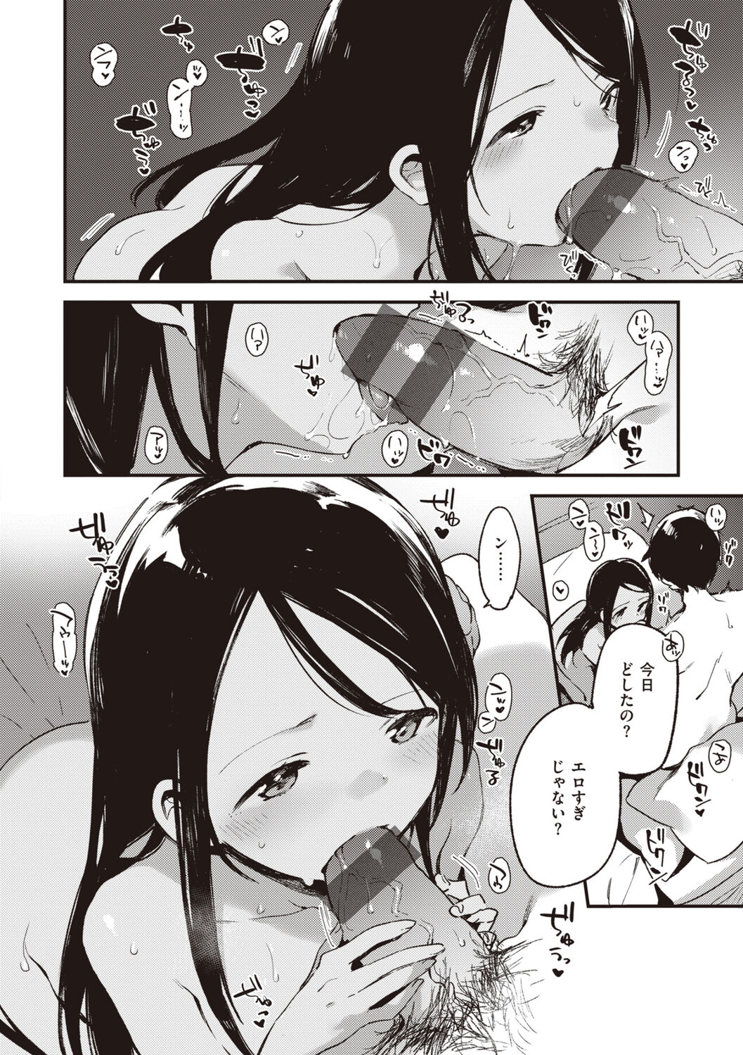 [Fujiyama] Nakushimono - Things I can´t find. [Digital] image number 144