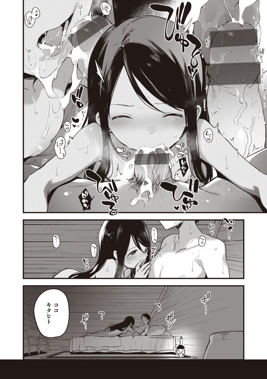 [Fujiyama] Nakushimono - Things I can´t find. [Digital] image number 146