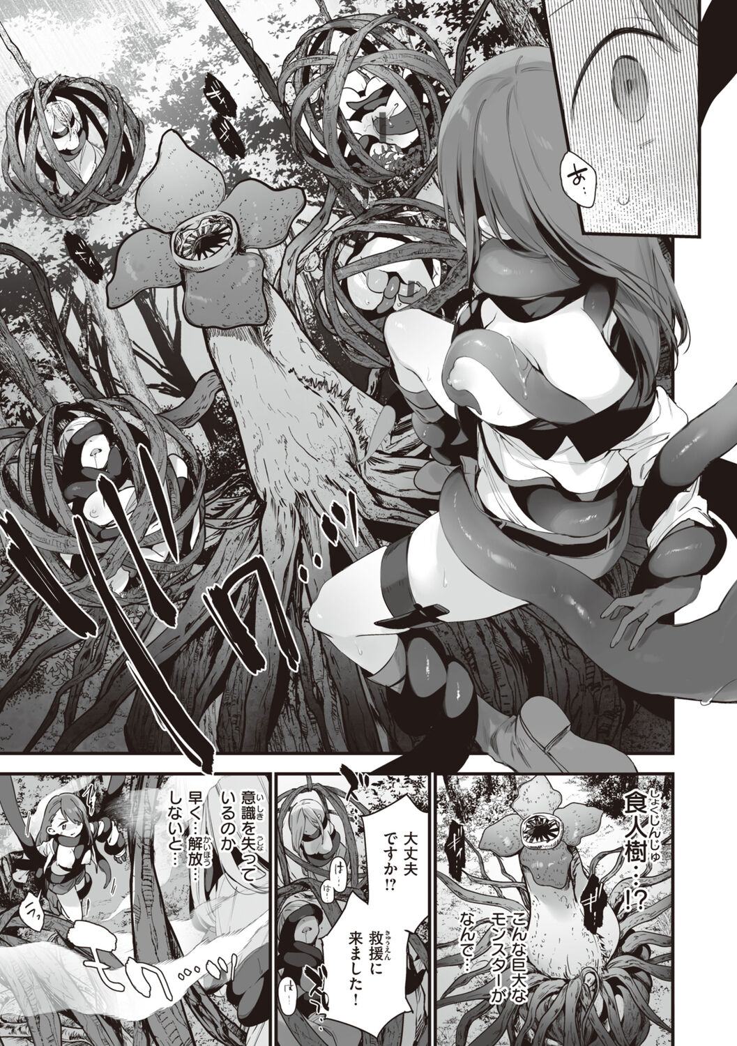 [Fujiyama] Nakushimono - Things I can´t find. [Digital] image number 163