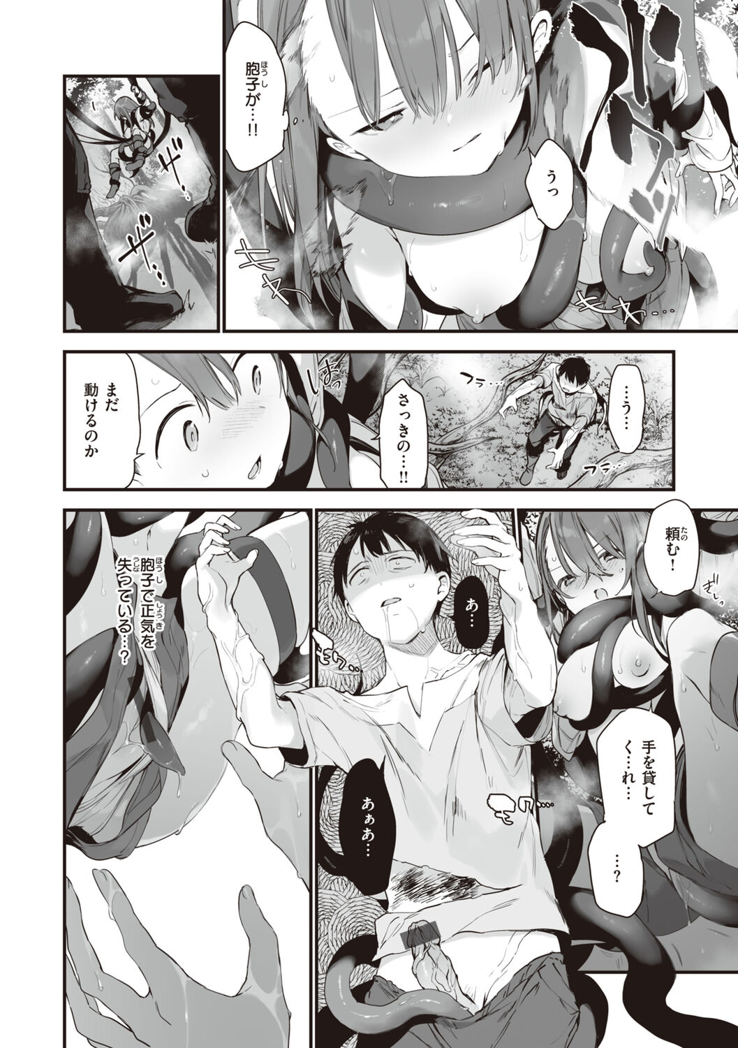 [Fujiyama] Nakushimono - Things I can´t find. [Digital] image number 164