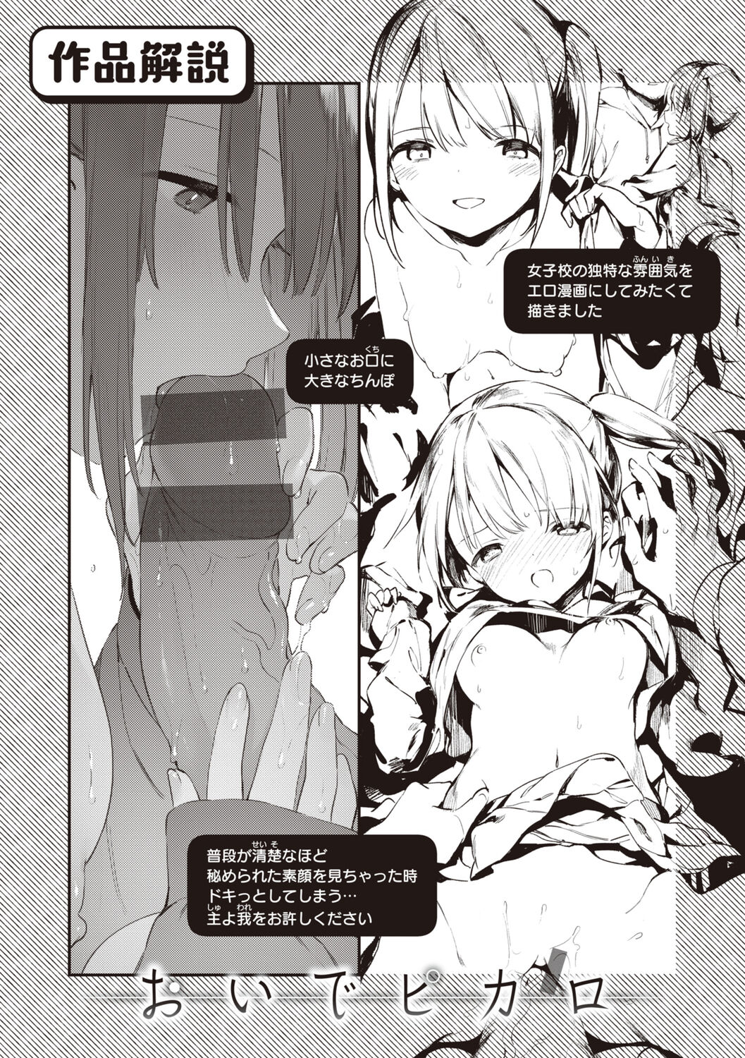 [Fujiyama] Nakushimono - Things I can´t find. [Digital] image number 171