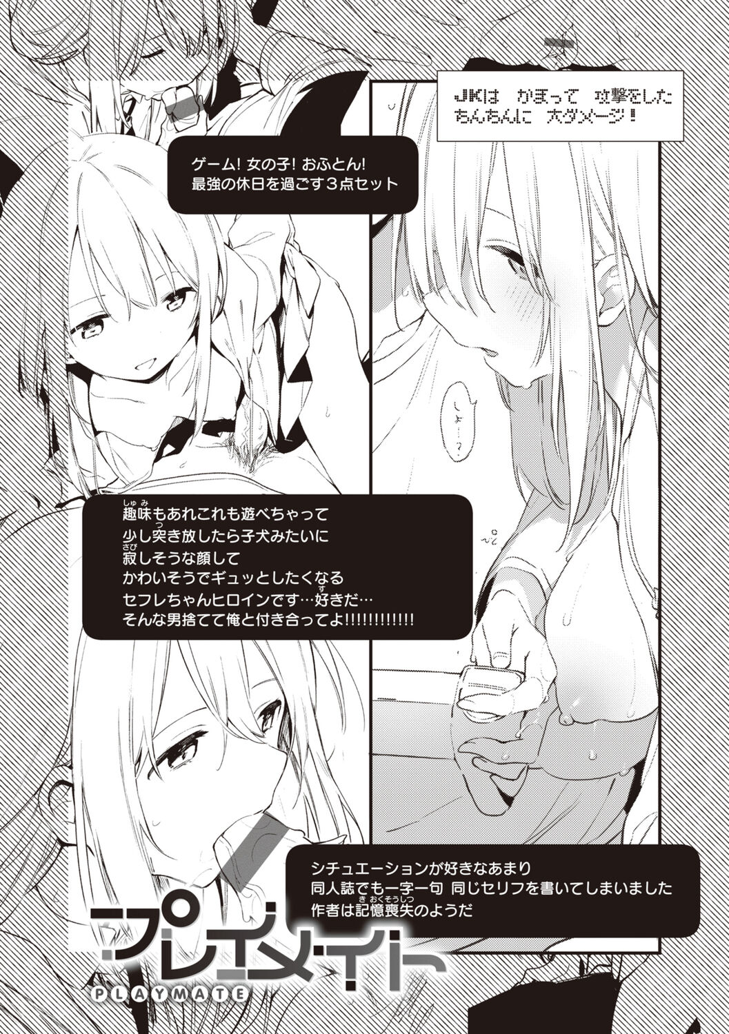 [Fujiyama] Nakushimono - Things I can´t find. [Digital] image number 176