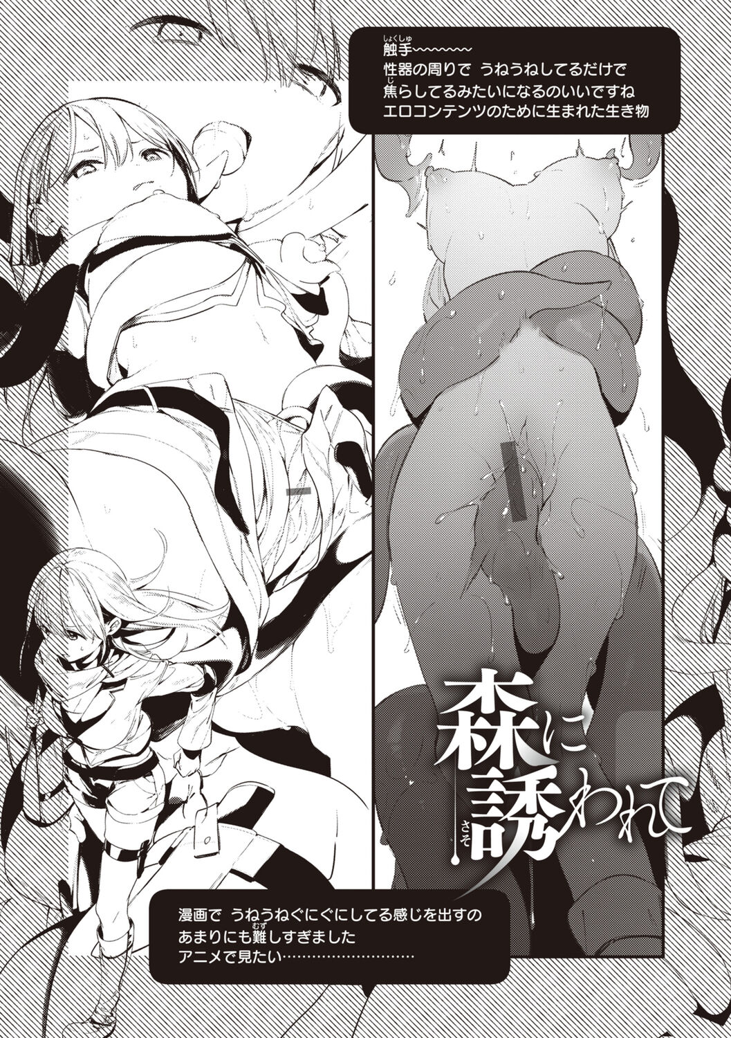 [Fujiyama] Nakushimono - Things I can´t find. [Digital] image number 178