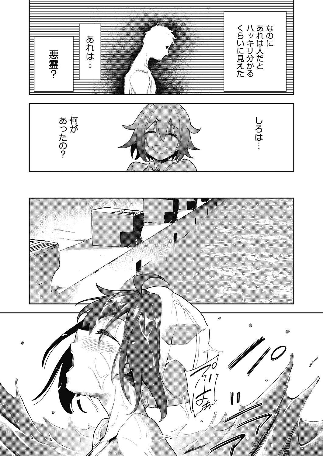 [Tetsuna] Shikiyoku no Kyoushitsu to Ikenie Shoujo [Digital] image number 44