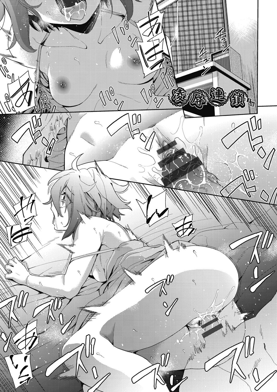 [Tetsuna] Shikiyoku no Kyoushitsu to Ikenie Shoujo [Digital] image number 65