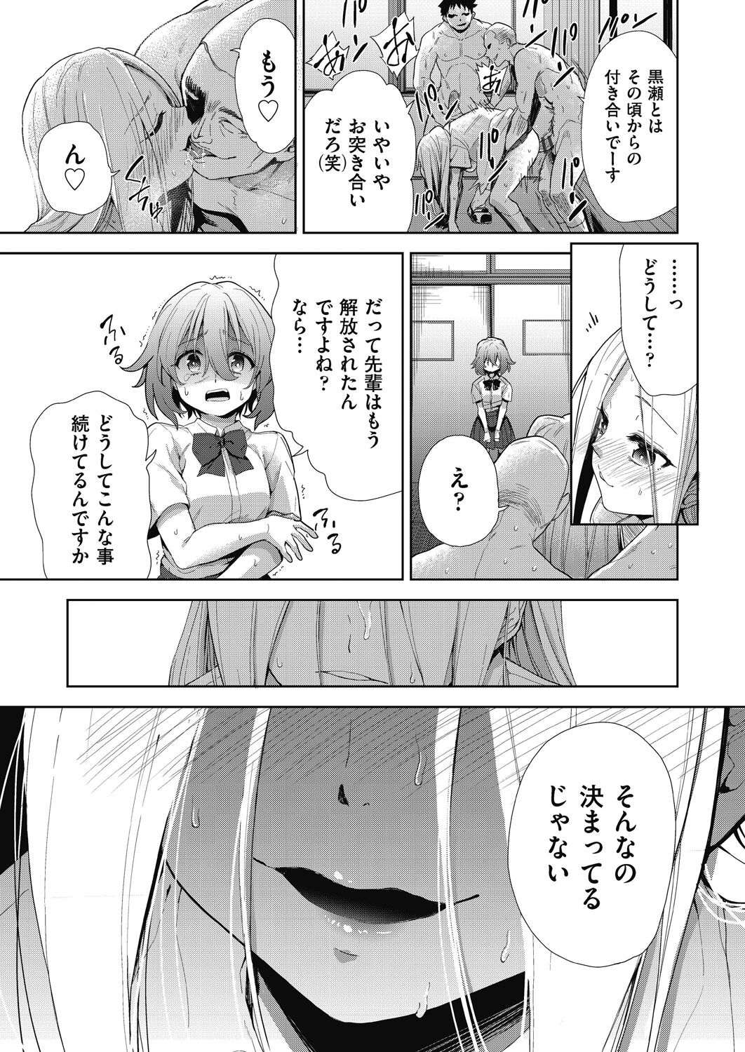 [Tetsuna] Shikiyoku no Kyoushitsu to Ikenie Shoujo [Digital] image number 105