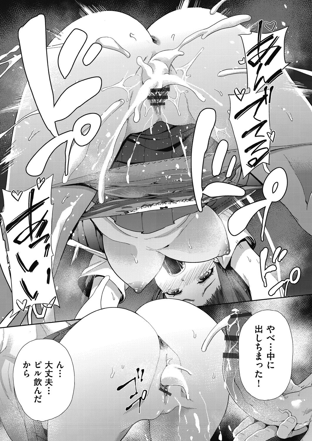 [Tetsuna] Shikiyoku no Kyoushitsu to Ikenie Shoujo [Digital] image number 111