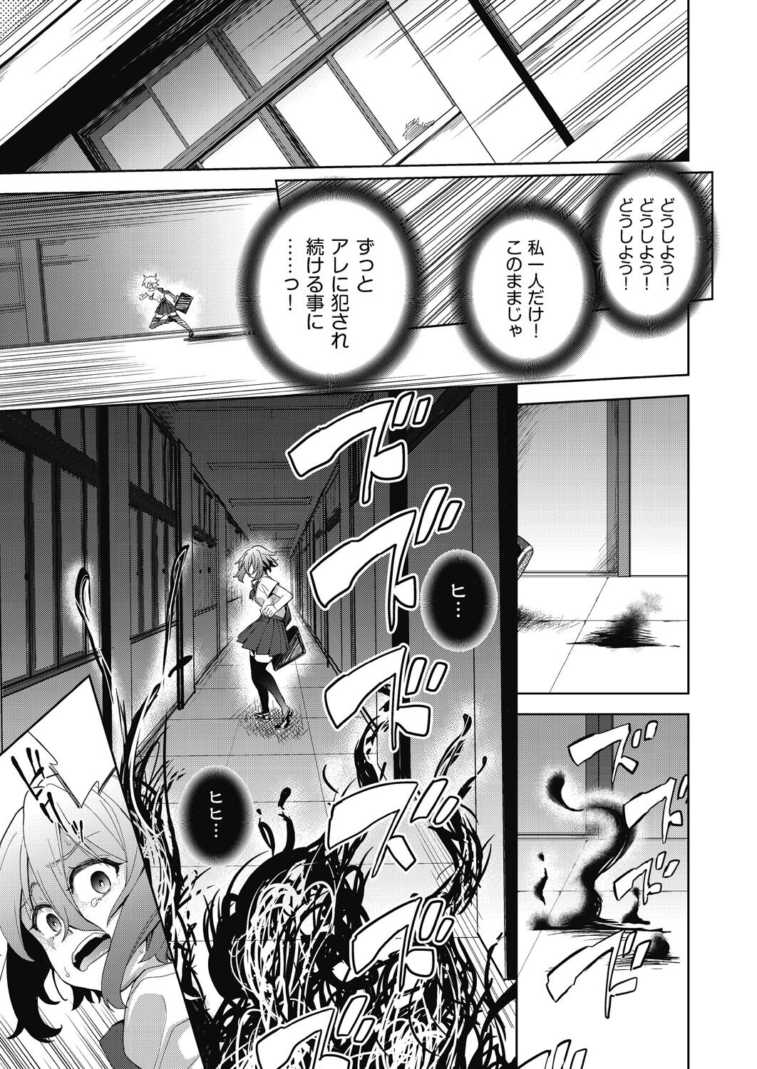 [Tetsuna] Shikiyoku no Kyoushitsu to Ikenie Shoujo [Digital] image number 113