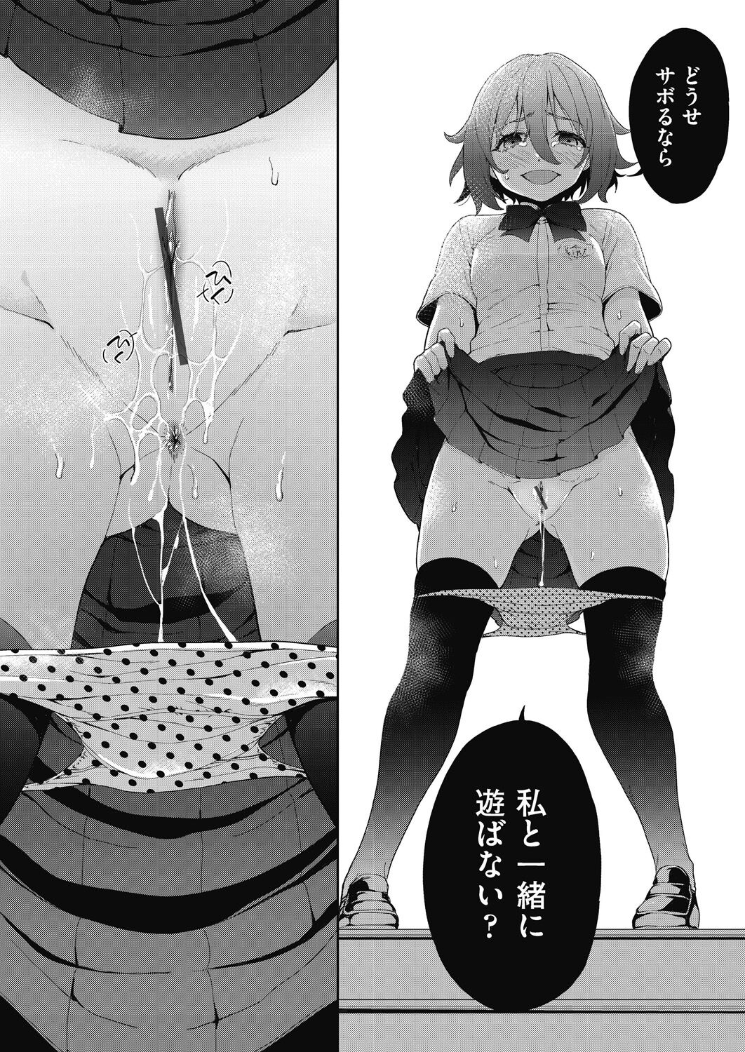 [Tetsuna] Shikiyoku no Kyoushitsu to Ikenie Shoujo [Digital] image number 116