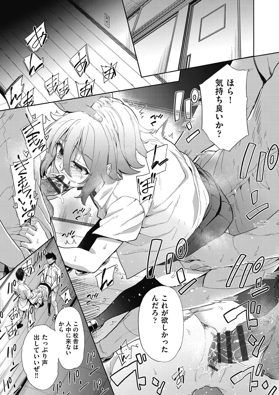 [Tetsuna] Shikiyoku no Kyoushitsu to Ikenie Shoujo [Digital] image number 117