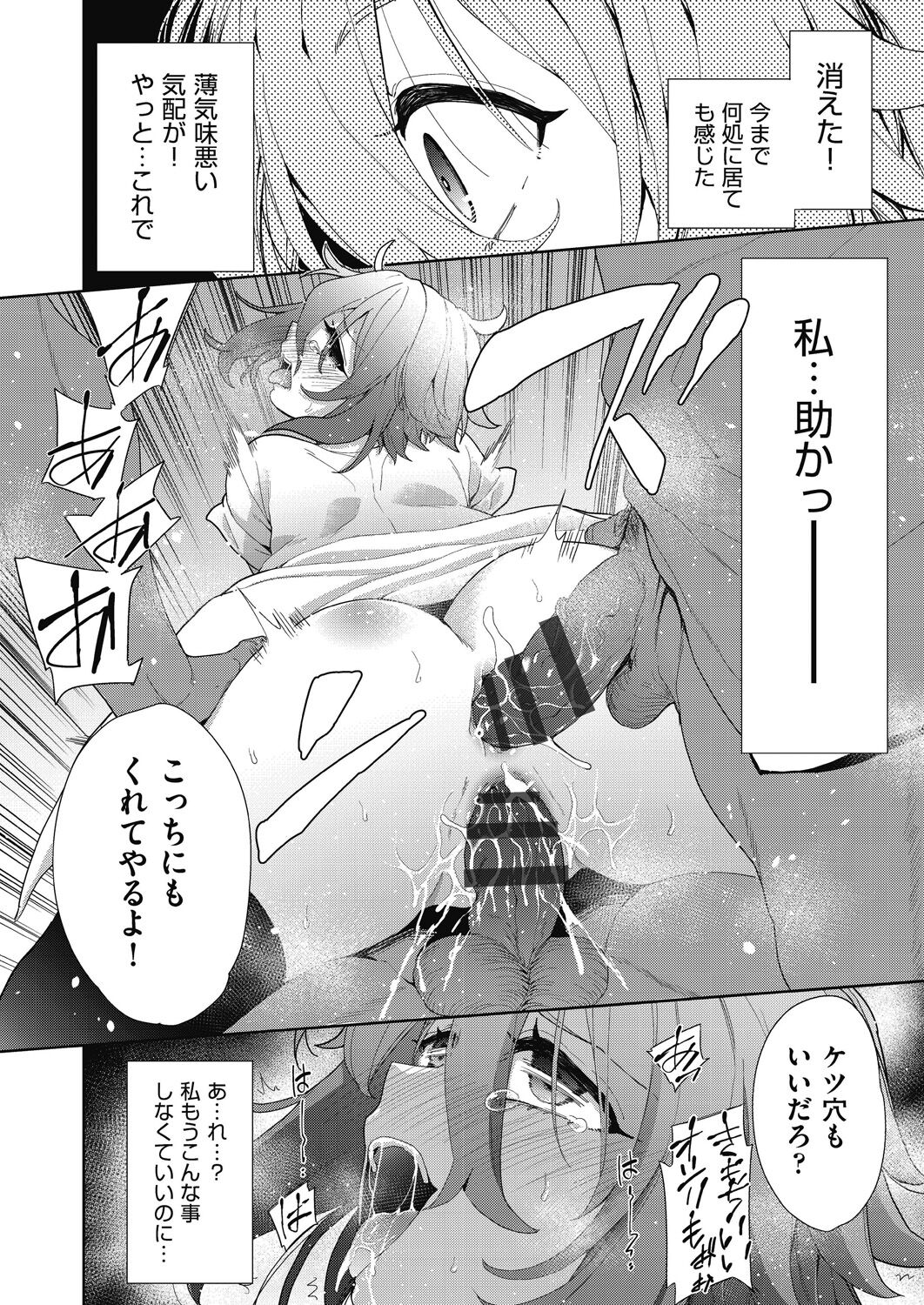 [Tetsuna] Shikiyoku no Kyoushitsu to Ikenie Shoujo [Digital] image number 140