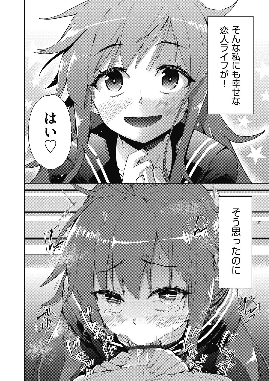 [Tetsuna] Shikiyoku no Kyoushitsu to Ikenie Shoujo [Digital] image number 162