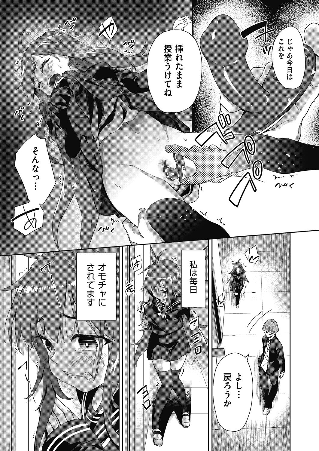 [Tetsuna] Shikiyoku no Kyoushitsu to Ikenie Shoujo [Digital] image number 165