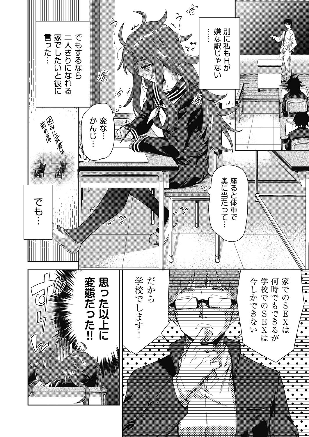 [Tetsuna] Shikiyoku no Kyoushitsu to Ikenie Shoujo [Digital] image number 166