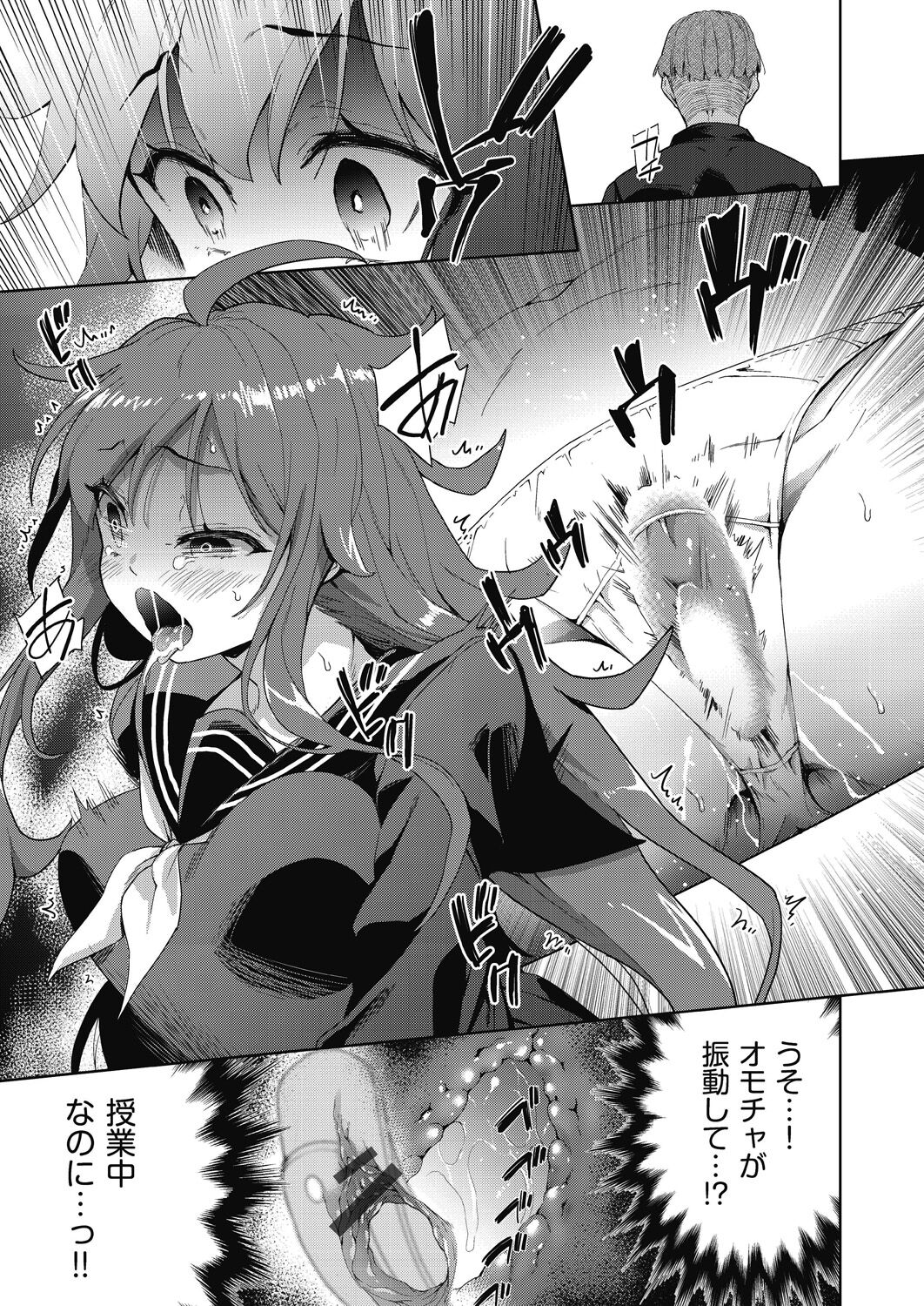 [Tetsuna] Shikiyoku no Kyoushitsu to Ikenie Shoujo [Digital] image number 167