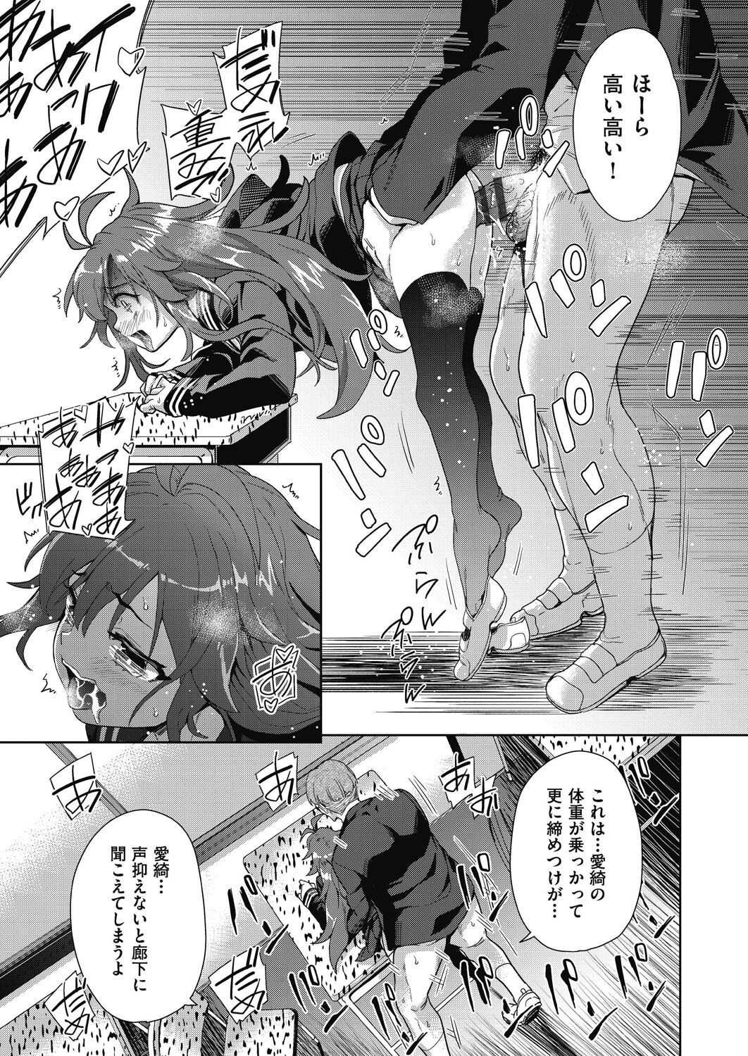 [Tetsuna] Shikiyoku no Kyoushitsu to Ikenie Shoujo [Digital] image number 171