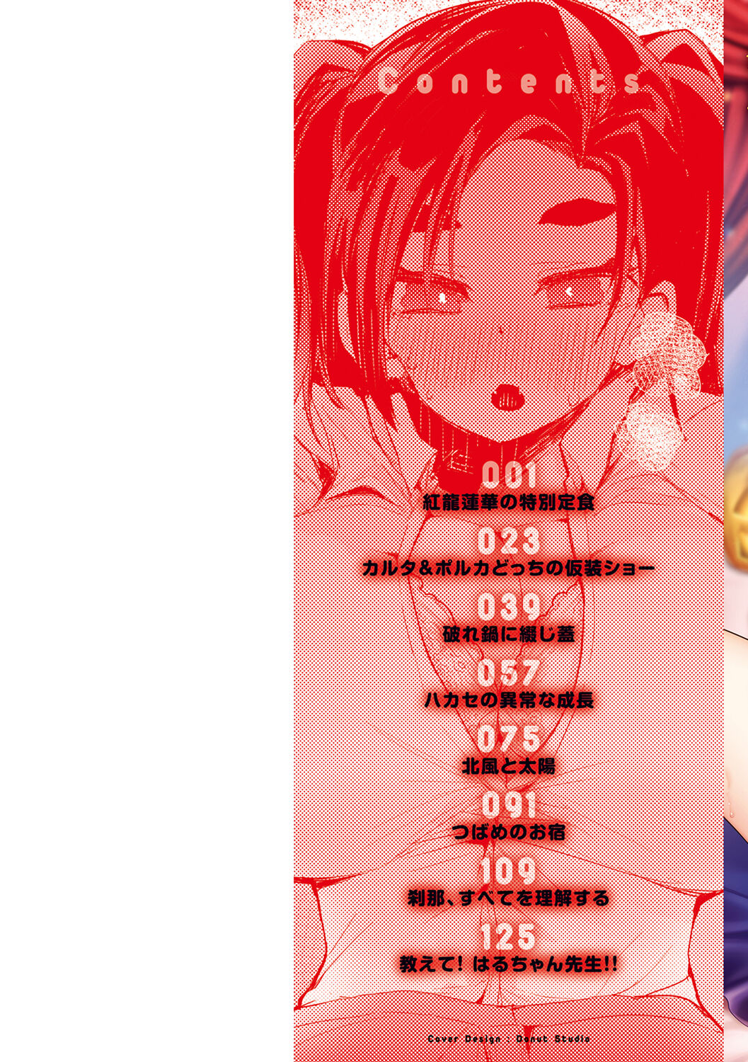 [Ringo Club] New Tawawa Paradise [Digital] image number 2