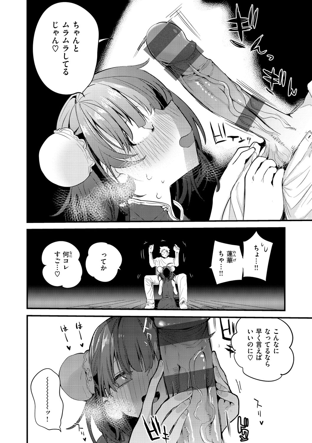 [Ringo Club] New Tawawa Paradise [Digital] image number 14