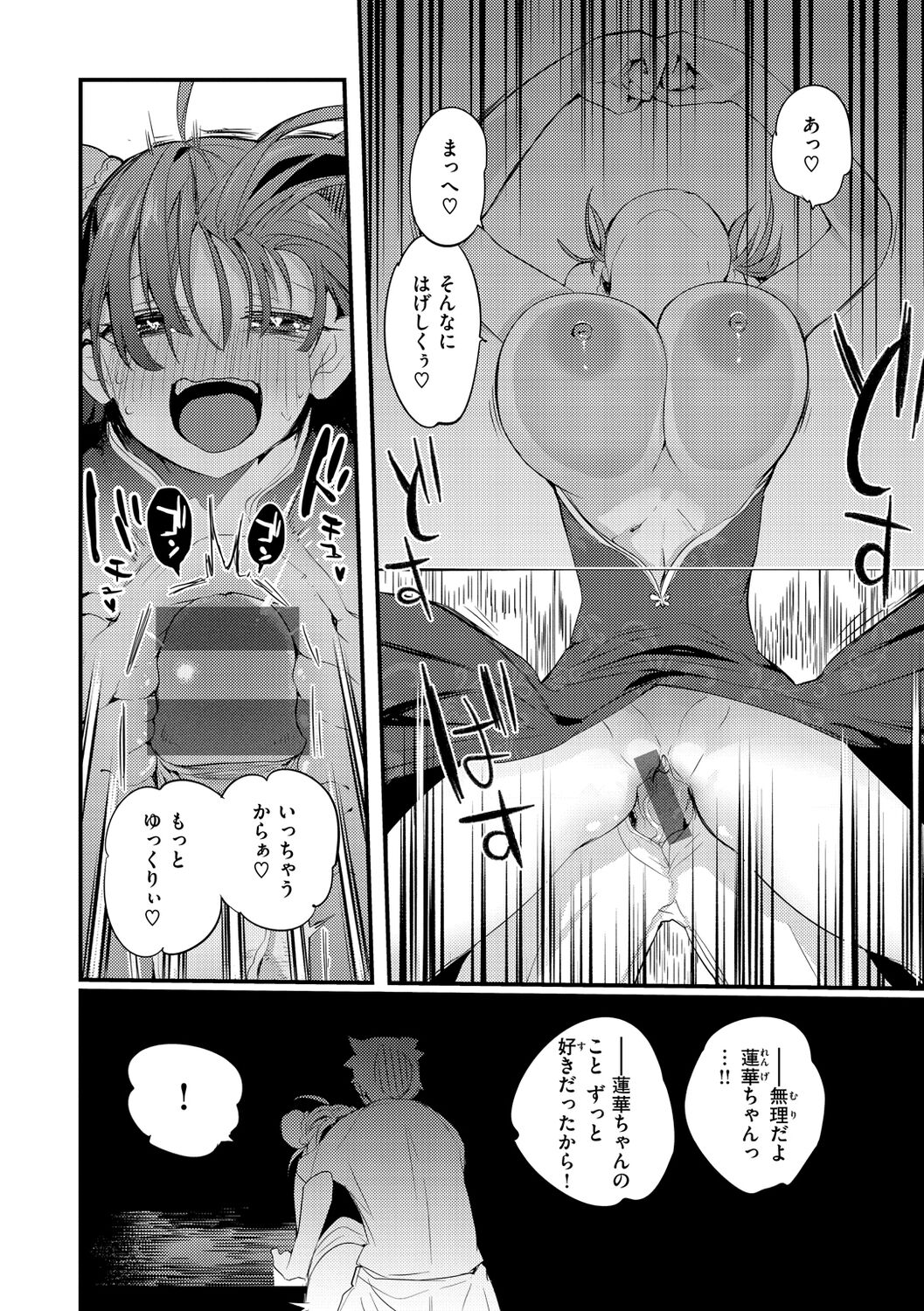 [Ringo Club] New Tawawa Paradise [Digital] image number 20