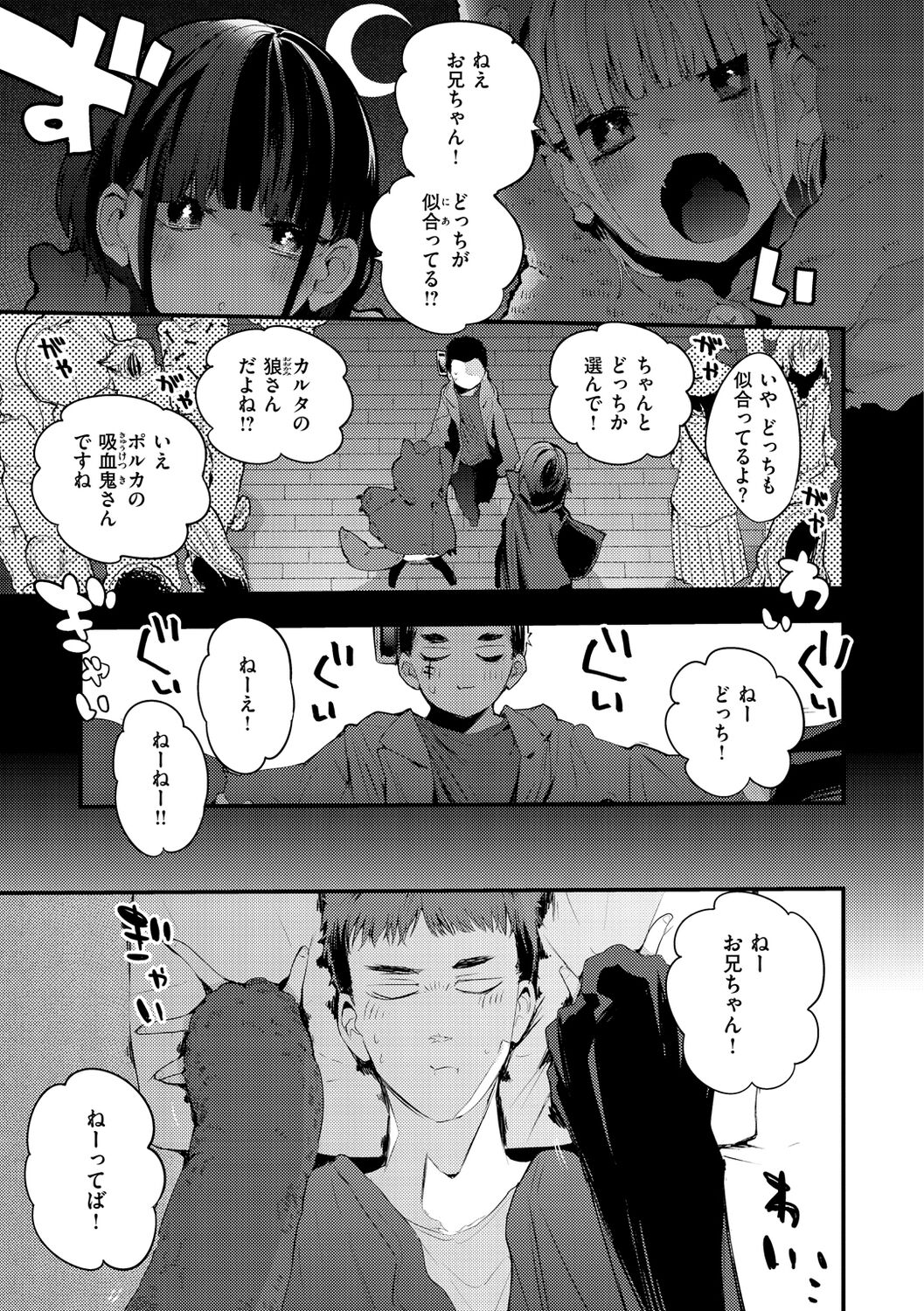 [Ringo Club] New Tawawa Paradise [Digital] image number 25