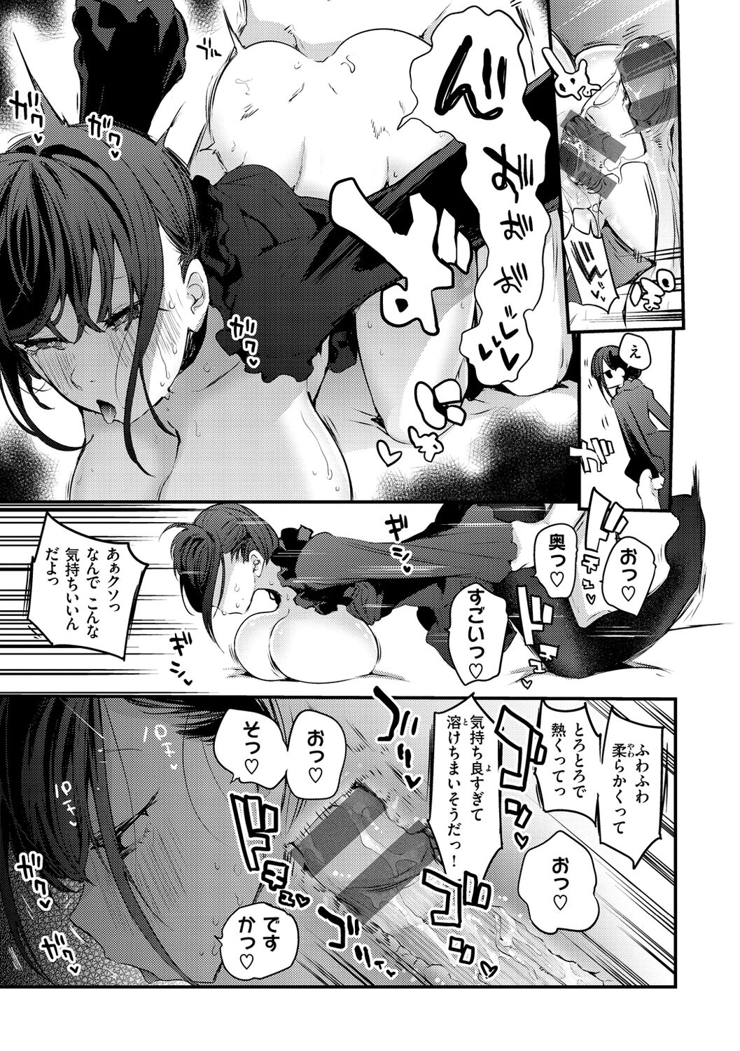 [Ringo Club] New Tawawa Paradise [Digital] image number 35