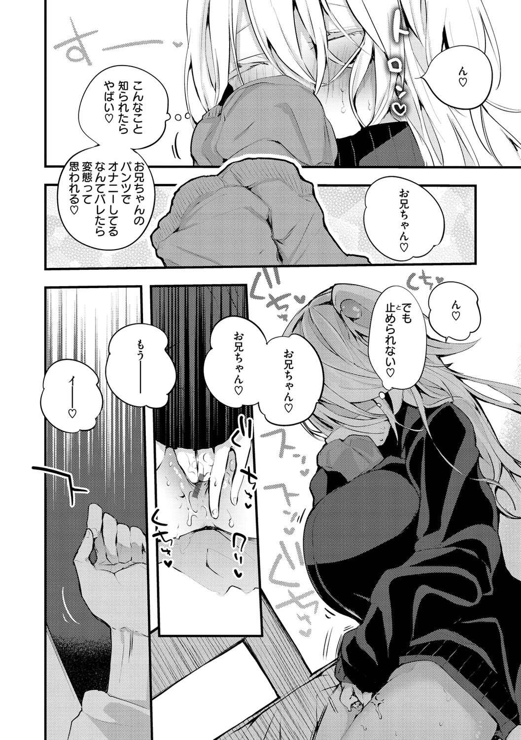 [Ringo Club] New Tawawa Paradise [Digital] image number 42