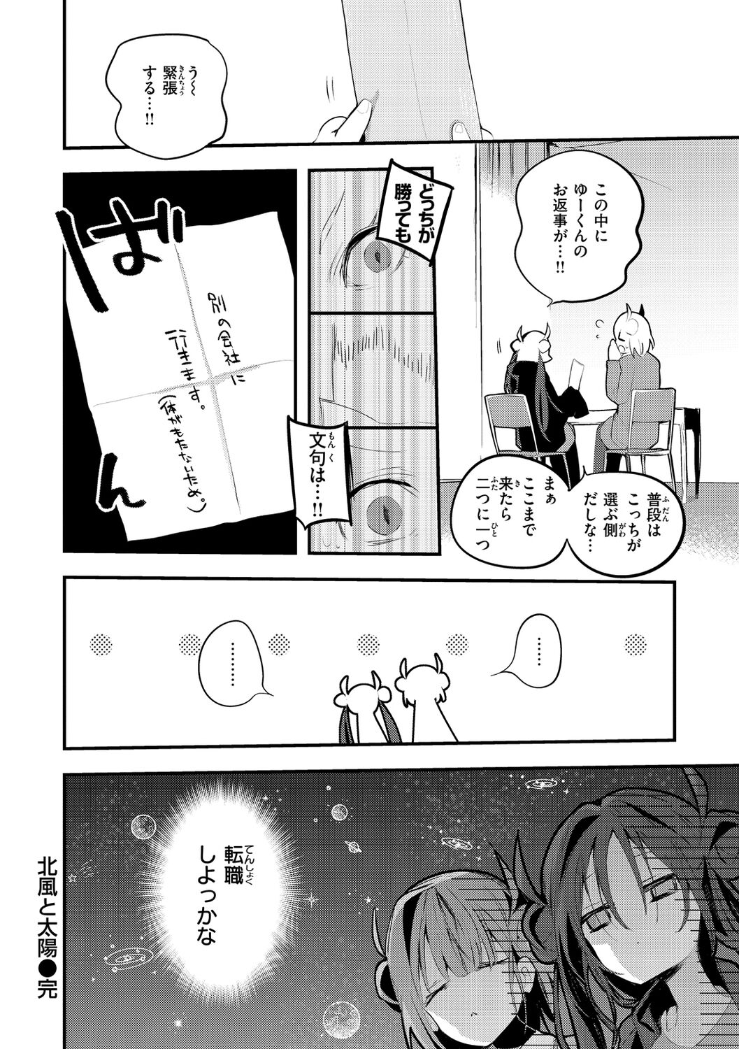 [Ringo Club] New Tawawa Paradise [Digital] image number 92