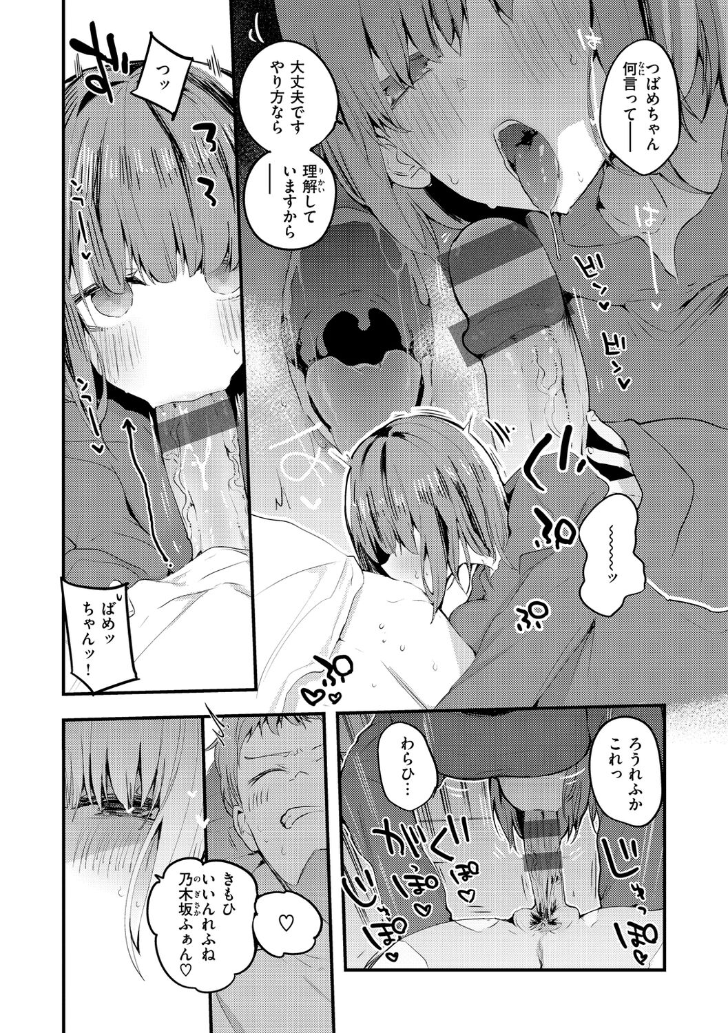 [Ringo Club] New Tawawa Paradise [Digital] image number 100