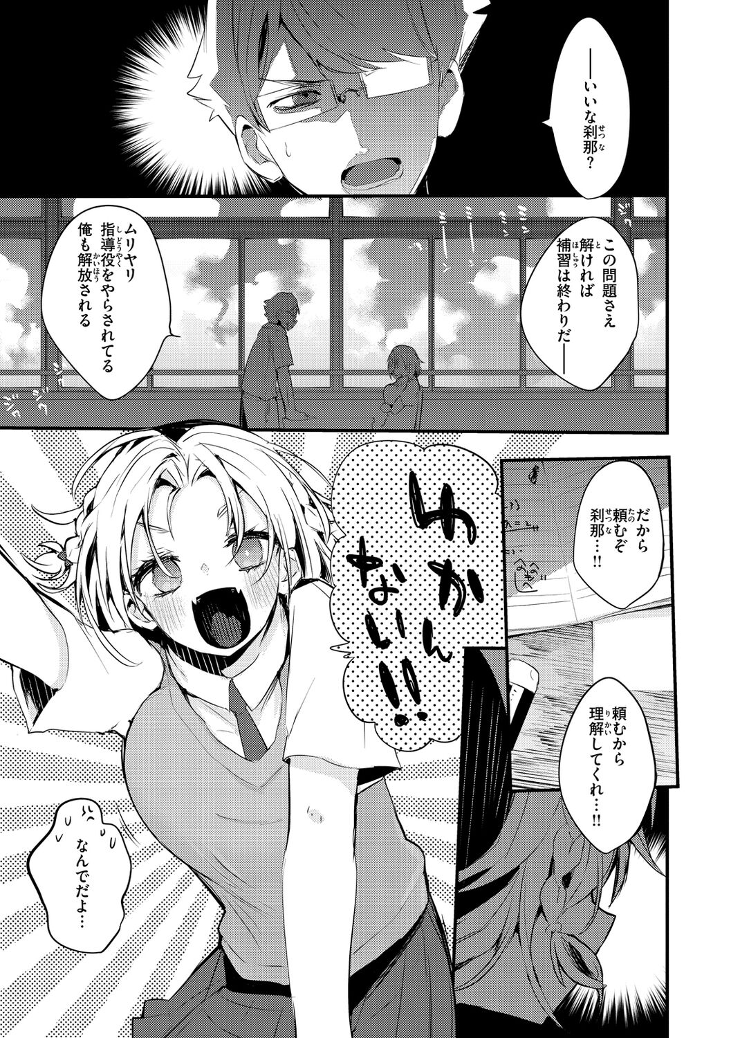 [Ringo Club] New Tawawa Paradise [Digital] image number 111