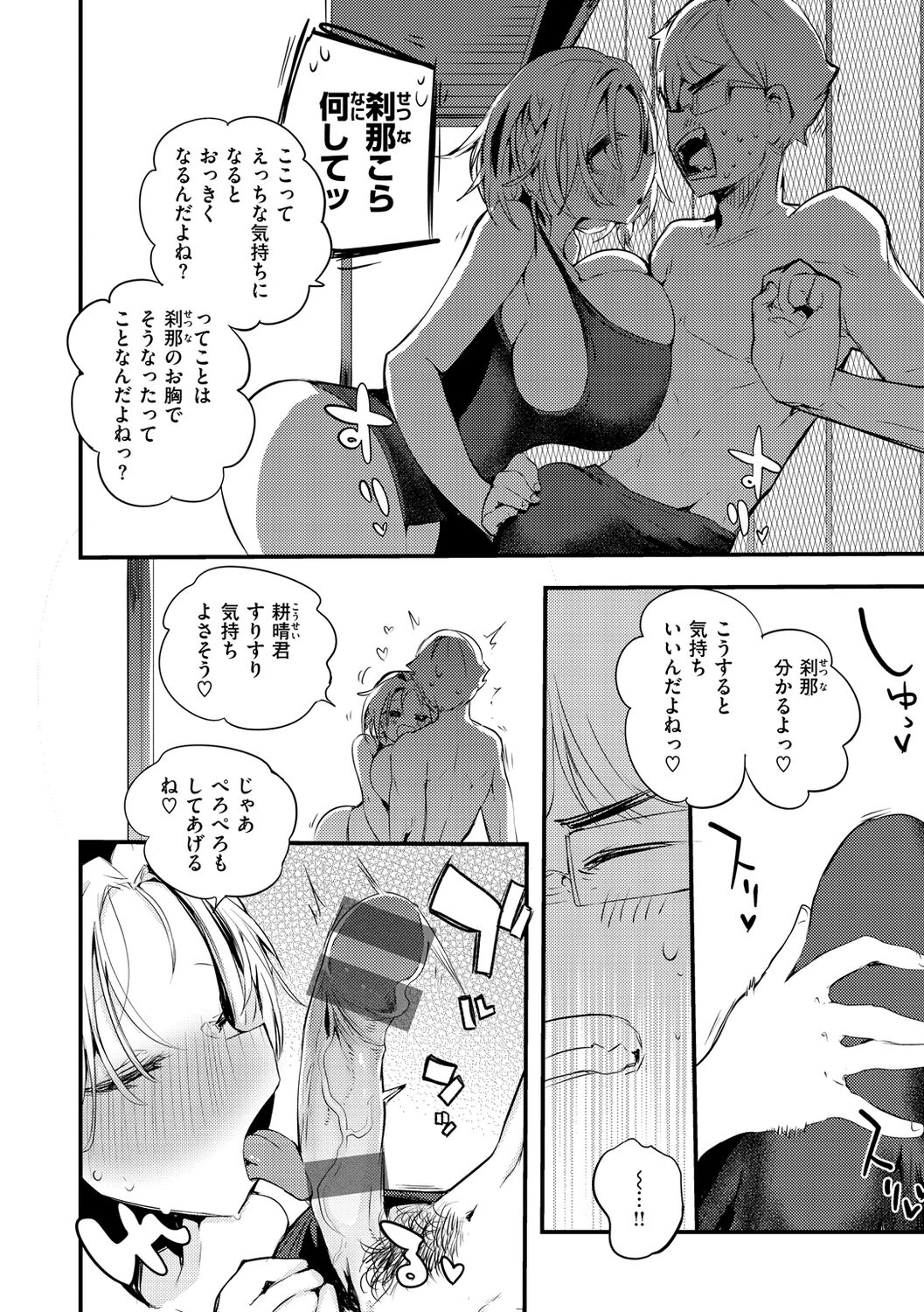 [Ringo Club] New Tawawa Paradise [Digital] image number 116