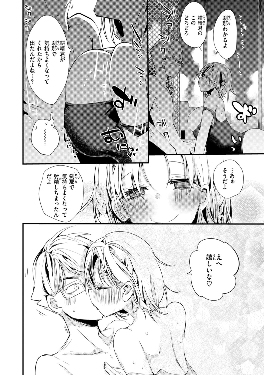 [Ringo Club] New Tawawa Paradise [Digital] image number 120