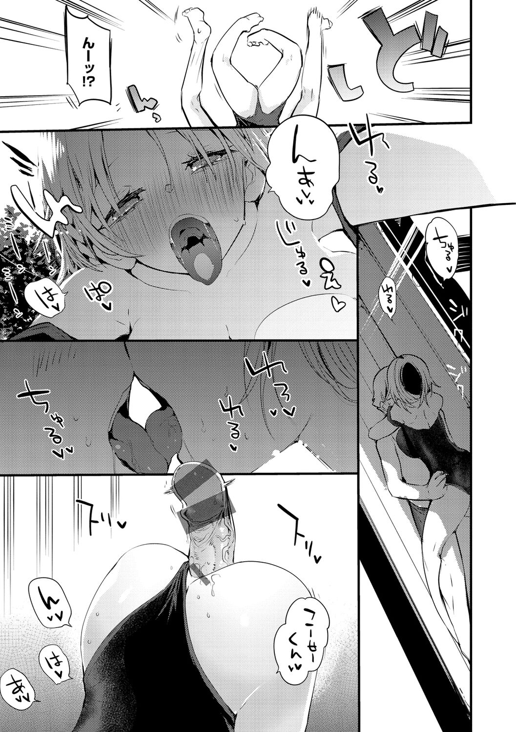 [Ringo Club] New Tawawa Paradise [Digital] image number 121