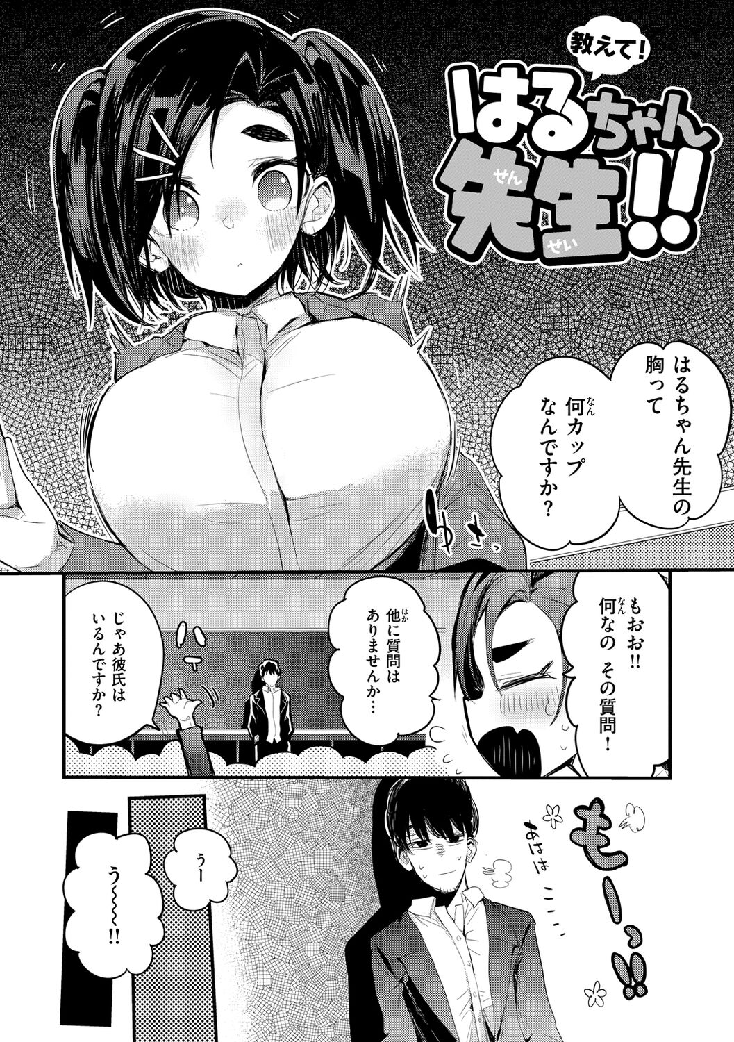 [Ringo Club] New Tawawa Paradise [Digital] image number 128