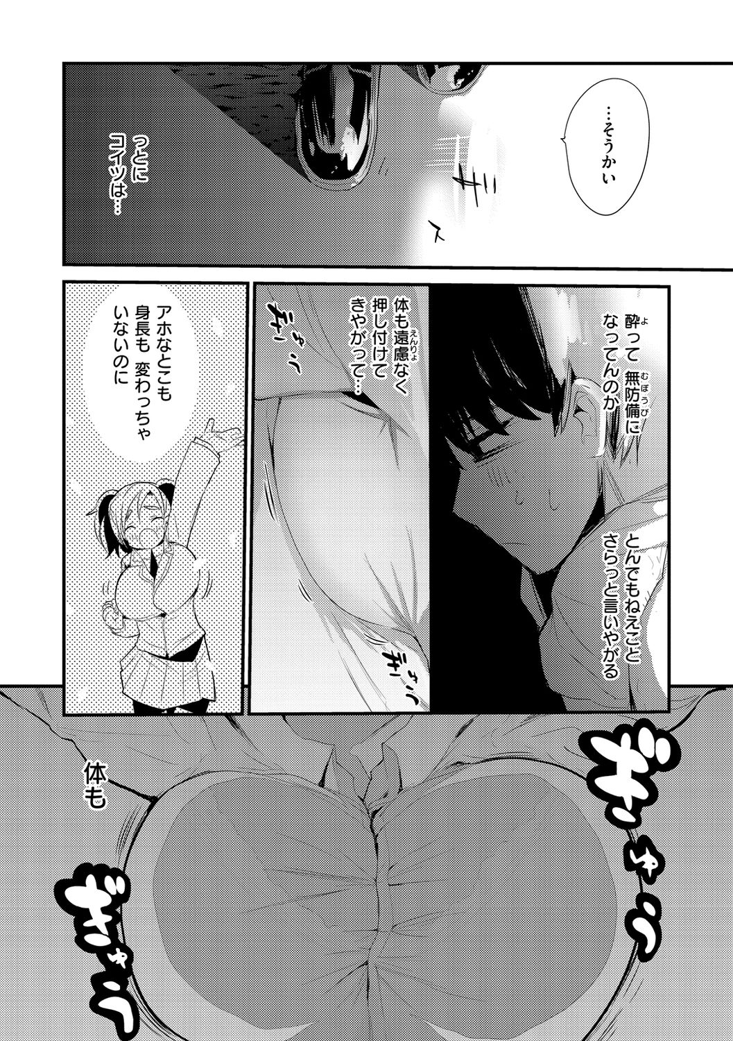 [Ringo Club] New Tawawa Paradise [Digital] image number 132