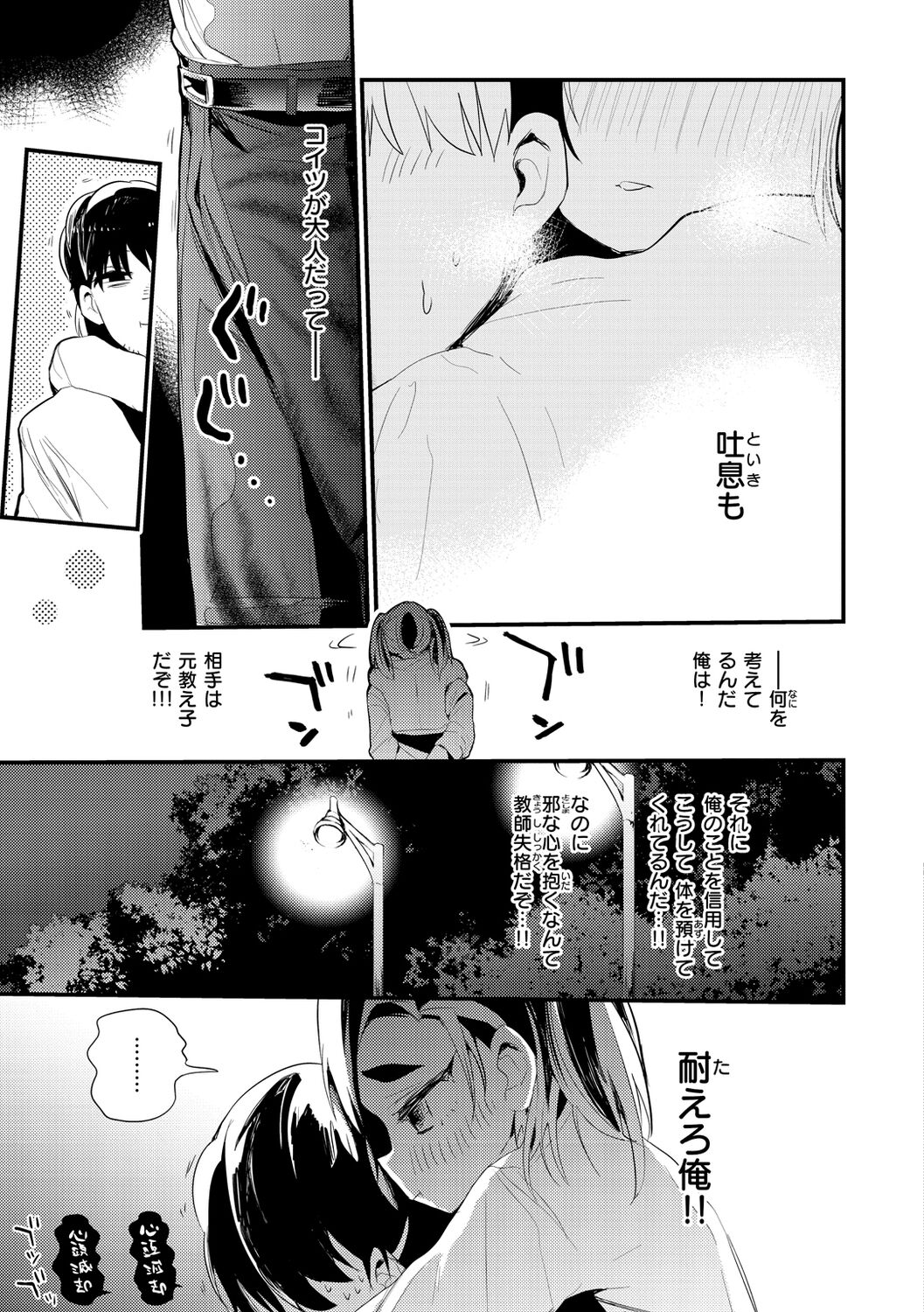 [Ringo Club] New Tawawa Paradise [Digital] image number 133