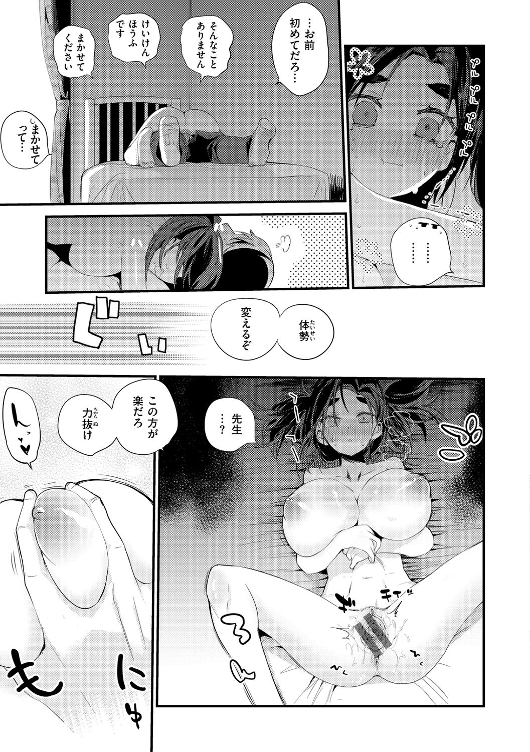 [Ringo Club] New Tawawa Paradise [Digital] image number 143