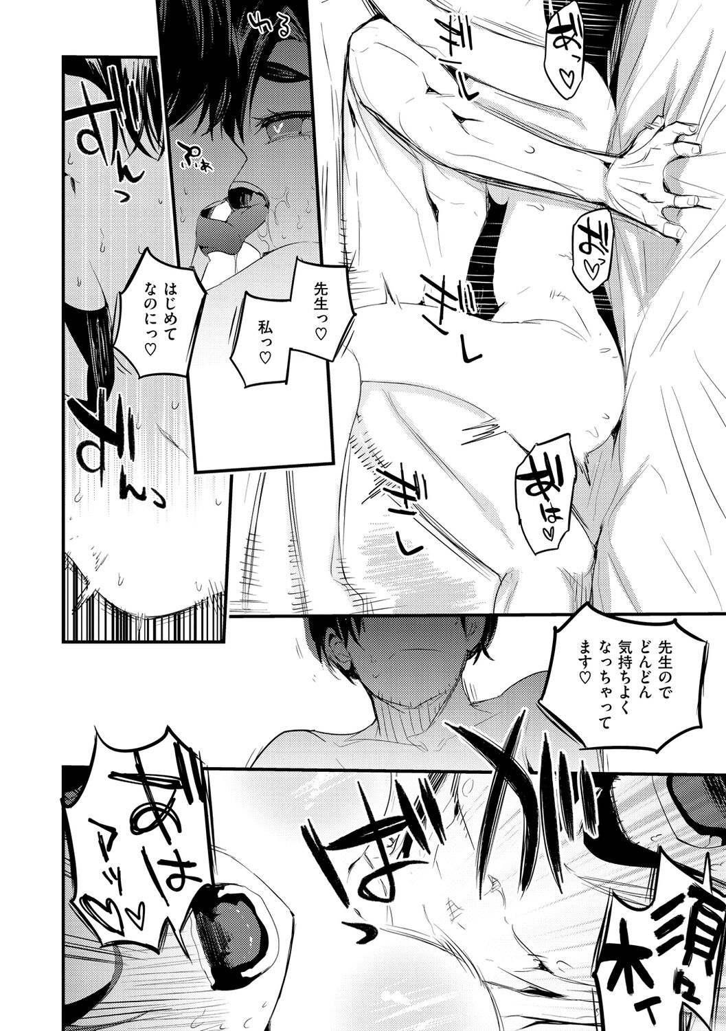 [Ringo Club] New Tawawa Paradise [Digital] image number 148