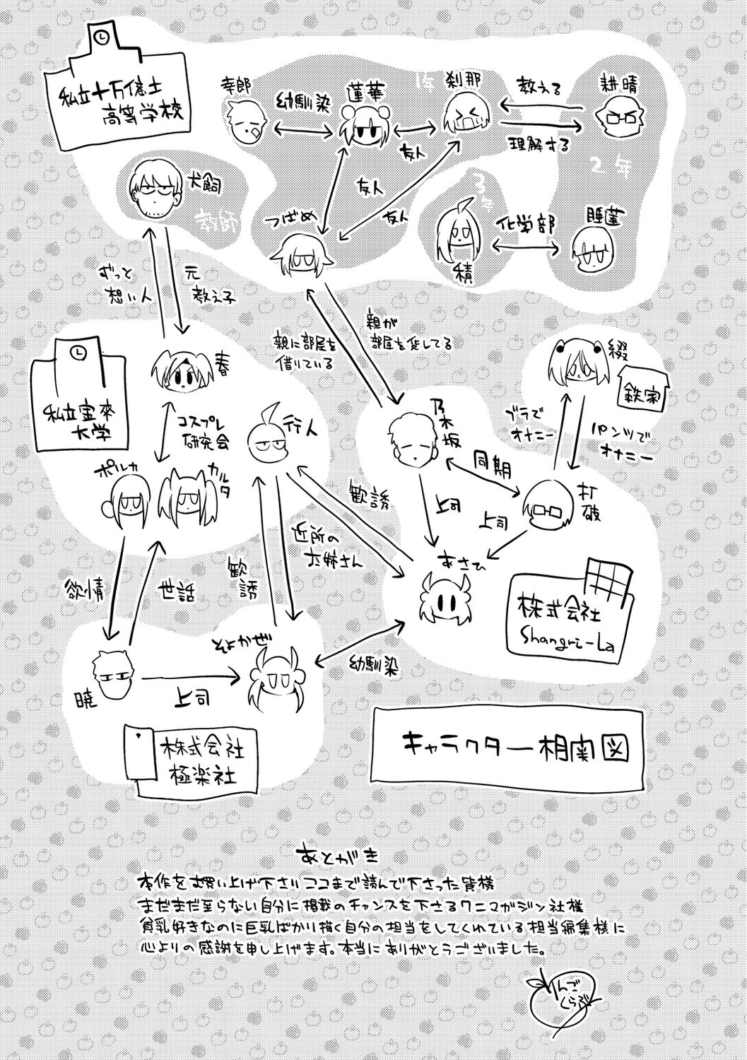 [Ringo Club] New Tawawa Paradise [Digital] image number 161