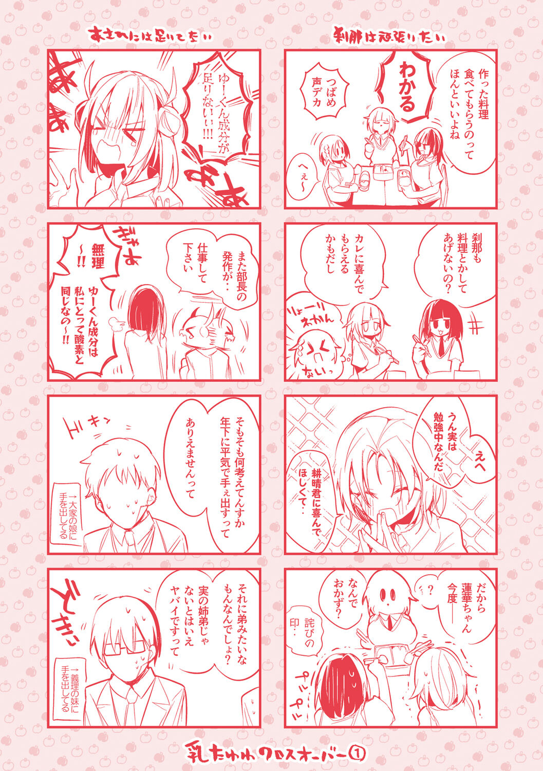 [Ringo Club] New Tawawa Paradise [Digital] image number 164